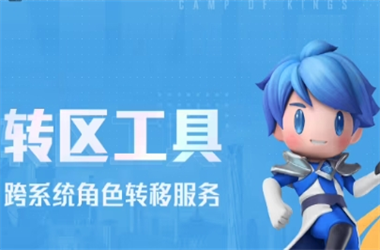 2025最新免费资料大全-77777888管家婆四肖四码揭秘转区教程